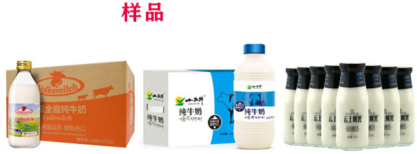 牛奶生產(chǎn)線設(shè)備樣品圖