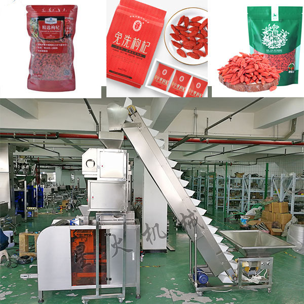 枸杞全自動包裝生產(chǎn)線實(shí)拍以及樣品圖