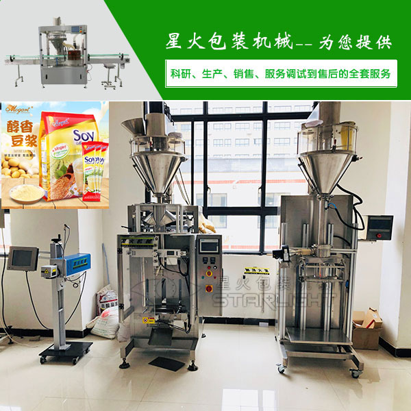 豆?jié){粉全自動(dòng)包裝生產(chǎn)線實(shí)拍圖