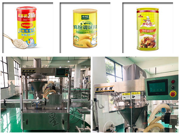 雞粉調(diào)味品整套生產(chǎn)線設(shè)備實拍圖