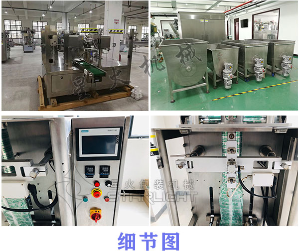 火鍋調(diào)料全自動(dòng)生產(chǎn)線細(xì)節(jié)圖