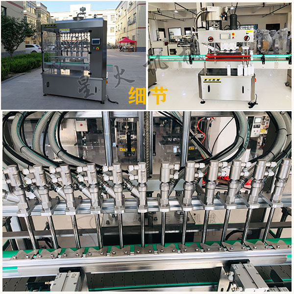 小型醬油生產(chǎn)成套設(shè)備,醬油生產(chǎn)線設(shè)備,灌裝流水線細(xì)節(jié)圖