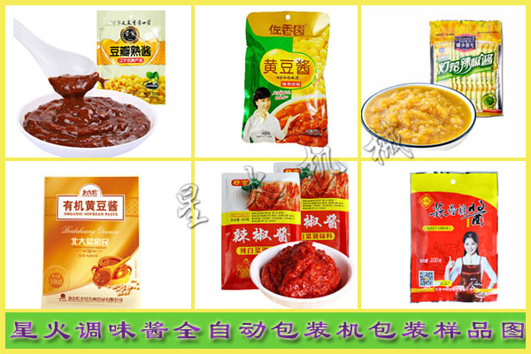 星火調(diào)味醬全自動包裝機包裝樣品圖