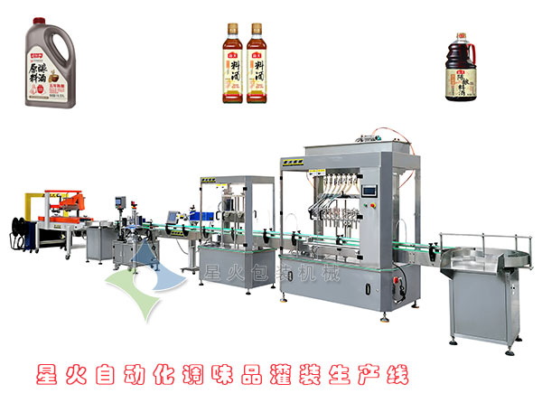 調(diào)味品灌裝生產(chǎn)線-自動化調(diào)味品灌裝設(shè)備